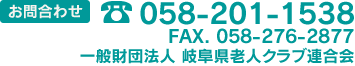 お電話でのお問い合せ:052-273-1111